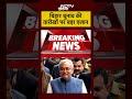 6 अक्टूबर के बाद Bihar Elections की तारीखों की घोषणा कर सकता है इलेक्शन कमीशन | #bihar #shorts  - 00:28 min - News - Video