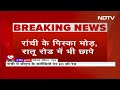 Jharkhand CM Hemant Soren के करीबियों के यहां ED की छापेमारी  - 04:06 min - News - Video