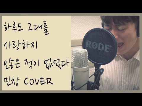히든싱어 책받침 강타 '임창정 - 하루도 그대를 사랑하지 않은 적이 없었다' (김민창 Cover)