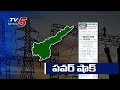 AP govt to hike electricity charges by 3.7%