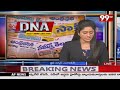 LIVE: DNA | Daily News Analysis | ఈరోజు టాప్ న్యూస్ | Telugu News | AP Telangana News | 99TV Telugu - 00:00 min - News - Video