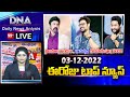 LIVE: DNA | Daily News Analysis | ఈరోజు టాప్ న్యూస్ | Telugu News | AP Telangana News | 99TV Telugu