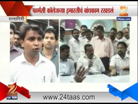 फार्मसी कॉलेजचं बांधकाम अजून रखडलं