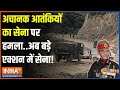 Poonch Terrorist Attack News: अपुंछ अटैक से देश हिला...अब बड़े एक्शन के लिए तैयार सेना! | India Army