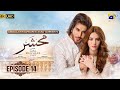 Mehshar Episode 14 - [Eng Sub] - Digitally Presented by Nestle Bunyad - 18th Jan 2025 - HAR PAL GEO