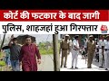 Shahjahan Sheikh Arrested LIVE Updates: बंगाल में शाहजहां की गिरफ्तारी पर जबरदस्त सियासत जारी