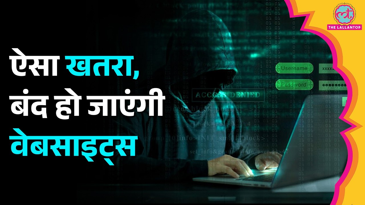 PHP में 2 बड़े खतरे, USA, Japan समेत दुनिया के कई देशों ने क्यों बंद कर रहीं सरकारी वेबसाइट्स?
