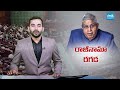 Secret behind Jagdeep Dhankhar Resignation | Nitish Kumar | PM Modi | Amit Shah | @SakshiTV  - 03:56 min - News - Video