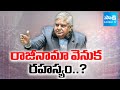 Secret behind Jagdeep Dhankhar Resignation | Nitish Kumar | PM Modi | Amit Shah | @SakshiTV