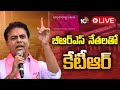 LIVE | KTR With BRS Leaders | బీఆర్ఎస్‌ నేతలతో కేటీఆర్‌ | 10TV