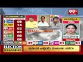 స్పీకర్ తమినేని వెనుకంజ | Thammineni Seetharam | AP Election Results 2024 | 99TV  - 04:41 min - News - Video