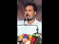 Rahul Gandhi Speech: INDIA की सरकार बनते ही हम किसानों का कर्ज माफ करने जा रहे | ABP Shorts