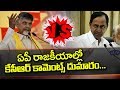 CM KCR Comments on Chandrababu shake AP Politics