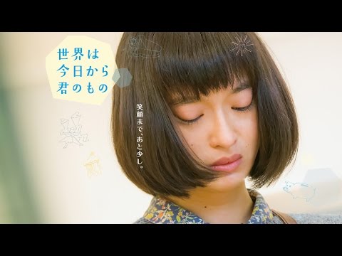 Sekai wa kyô kara kimi no mono'