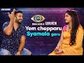 Anchor Ravi interviews anchor Syamala on Bigg Boss Telugu 4 show