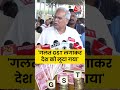 GST पर Bhupesh Baghel ने PM को घेरा | GST Reform | #Shorts #GST - 00:42 min - News - Video