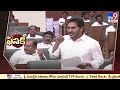 Byte: CM YS Jagan serious comments on Polavaram Project