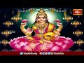 లక్ష్మీదేవి అమ్మవారిని పూజించేటప్పుడు ఇలాంటి వస్త్రాలు ధరించాలి | Akshaya Tritiya | Bhakthi TV  - 03:27 min - News - Video