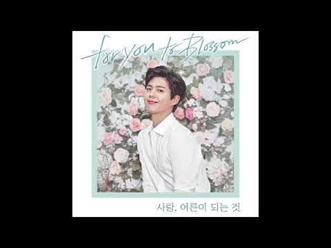 박보검 - 사랑, 어른이 되는 것