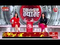 LIVE: लोकसभा चुनाव रिजल्ट से पहले अखिलेश यादव LIVE | Akhilesh Yadav LIVE | Aaj Tak LIVE  - 01:10:31 min - News - Video