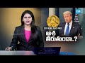 Nobel Peace Prize 2025 : Trump Says Obama Got Nobel Peace Prize for Absolutely Nothing | Sakshi TV  - 01:27 min - News - Video