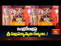 ఇంద్రకీలాద్రిపై శ్రీ సుబ్రమణ్యస్వామి కళ్యాణం..! | Subramanya Swamy Kalyanam at Indrakeeladri