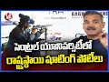 State Level Shooting Competition At Central University | Hyderabad | V6 News