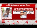 Breaking News: आज Arvind Kejriwal की अंतरिम जमानत पर सुप्रीम कोर्ट सुना सकता है बड़ा फैसला  - 07:01 min - News - Video