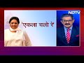 Lok Sabha Election अकेले लड़कर क्या हासिल करना चाहती हैं Mayawati? | Khabron Ki Khabar - 42:27 min - News - Video