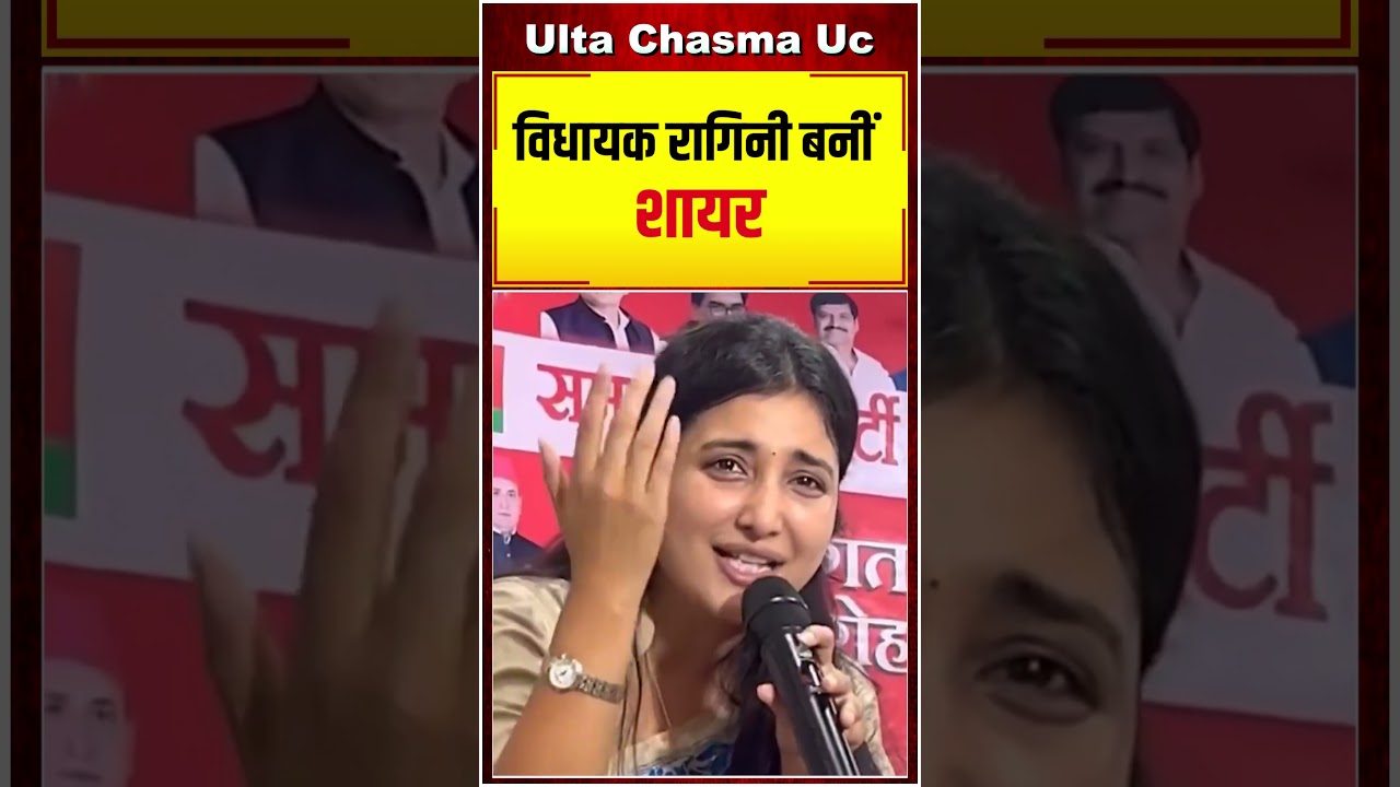रागिनी सोनकर बनीं शायर