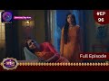 Aaina | 30 March 2024 | Full Episode 96 | आईना |  | Dangal TV