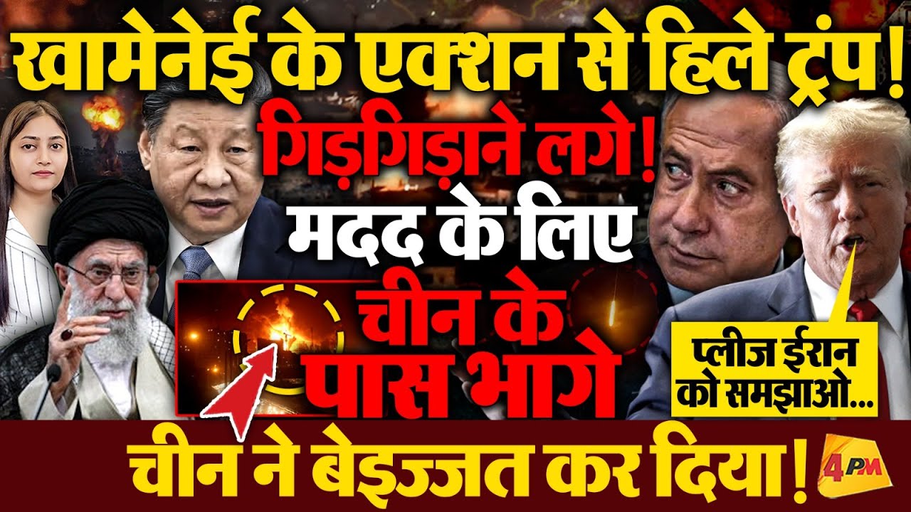 ईरान के एक्शन ने तो पूरी दुनिया को हिला दिया, इस फैसले से मचा कोहराम!