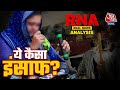 RNA with Sanjeev Paliwal: Bilkis Bano Case | प्रेग्नेंट महिला के साथ गैंगरेप,7 हत्याएं, दोषी रिहा  - 00:00 min - News - Video
