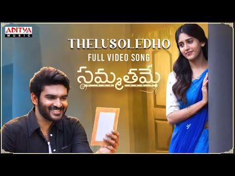 Thelusoledho full video song- Sammathame movie- Kiran Abbavaram, Chandini 