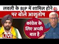 Arvinder Singh Lovely के BJP में शामिल होने पर बोले Ashutosh | Congress | BJP | Aaj Tak News LIVE
