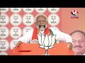 Live : PM Modi Public Meeting In Mathurapur | West Bengal | V6 News  - 45:06 min - News - Video