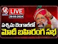Live : PM Modi Public Meeting In Mathurapur | West Bengal | V6 News