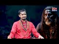 అఘోరీల భయంకరమైన రహస్యాలు..! | Aghoris Secret Power Revealed | Anchor Pappu  - 08:08 min - News - Video