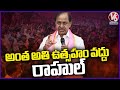 KCR Fires On Reporter Rahul For Questioning | Suryapet | V6 News