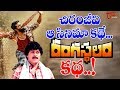 Rangasthalam is copy of Chiranjeevi's hit film!