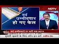 Madhya Pradesh: उम्मीदवारों से नाराज़गी, NOTA के वोट हार-जीत के अंतर से ज़्यादा | Khabron Ki Khabar  - 03:49 min - News - Video