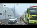 At least 16 dead in a fire at a lithium battery factory in South Korea  - 00:37 min - News - Video