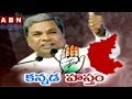 C Voter Opinion Poll Survey on Karnataka  Elections