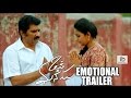 Oka Manasu Emotional trailer