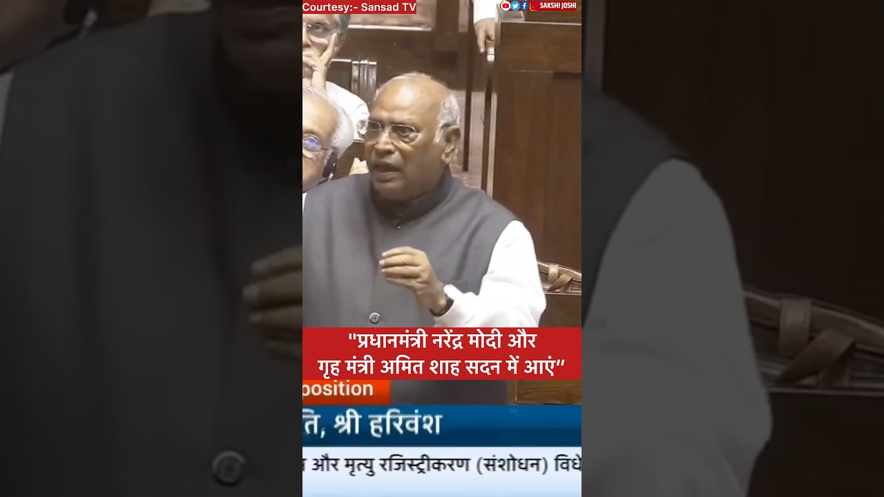 "प्रधानमंत्री नरेंद्र मोदी और गृह मंत्री अमित शाह सदन में आएं "