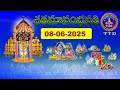 శతమానంభవతి || Satamanambhavati || 08-06-2025 || SVBC TTD