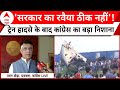 Train Accident in West Bengal: हादसे के बाद सियासत गरमाई...Pawan Khera ने जमकर सुनाई! | ABP News