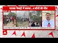 Breaking News: Kaushambi के पटाखा फैक्ट्री में भयंकर ब्लास्ट, दूर-दूर तक उड़े परखच्चे| UP News  - 22:32 min - News - Video