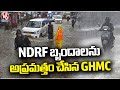 IMD Rain Alert : GHMC Alerts NDRF Teams On Heavy Rains In Hyderabad | V6 News