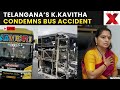 Kurnool Bus Collision LIVE: Telangana Jagruthi Chief K. Kavitha Reacts to Bus Fire Tragedy | NewsX